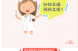 2024年世界艾滋病日丨社會共治，終結(jié)艾滋，共享健康