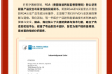 REAGEN實驗室榮耀加冕 | FDA認證產(chǎn)品性能分析服務(wù)全新啟航！