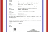 【捷報(bào)】深圳容金科技呼吸道六聯(lián)檢榮獲香港衛(wèi)生署權(quán)威認(rèn)證，技術(shù)實(shí)力再獲國際背書！