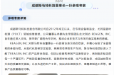 雙向賦能！REAGEN,INC.與遼寧醫(yī)械代表團(tuán)、成都斯馬特科技共筑醫(yī)療器械合作新生態(tài)！