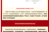 國際認證再加速｜深圳容金呼吸道六聯(lián)檢&十聯(lián)檢獲批泰國TFDA認證！