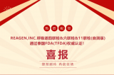 三證齊發(fā)｜REAGEN多款呼吸道自測產(chǎn)品獲批泰國TFDA認(rèn)證！